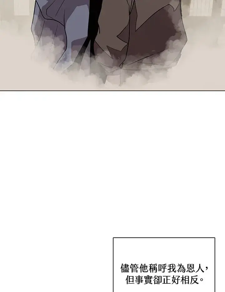 漫画《噬书魔法师》第104话第33张图