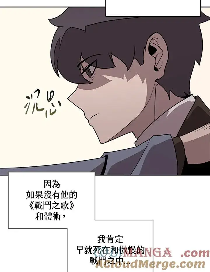 漫画《噬书魔法师》第104话第34张图