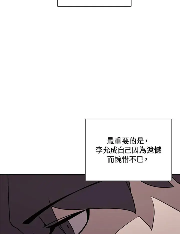漫画《噬书魔法师》第104话第35张图