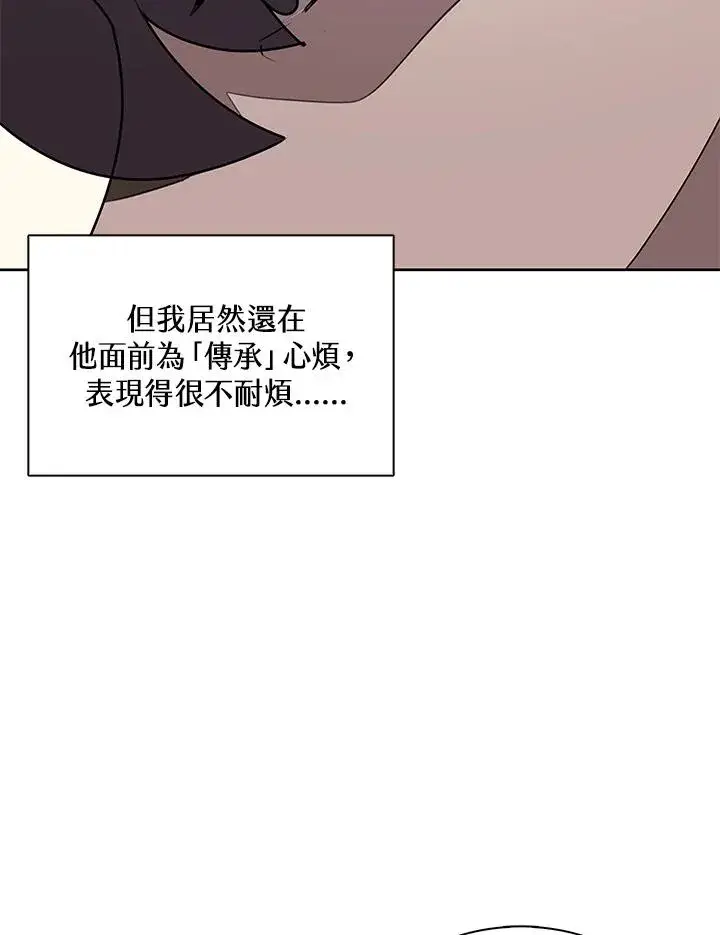漫画《噬书魔法师》第104话第36张图