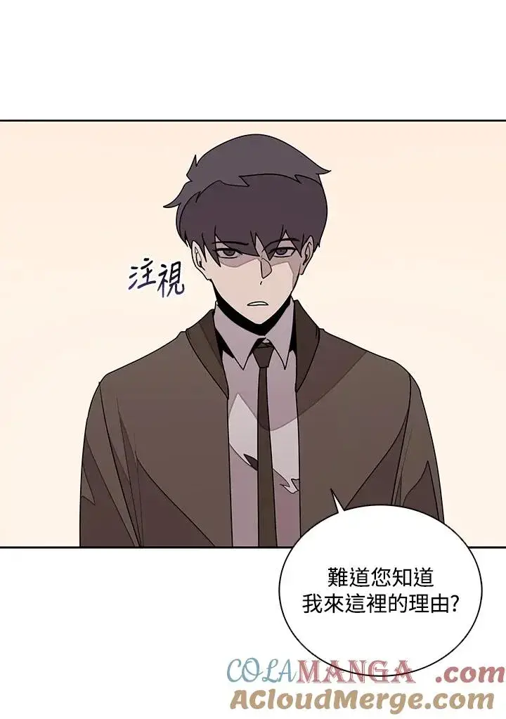 漫画《噬书魔法师》第104话第4张图