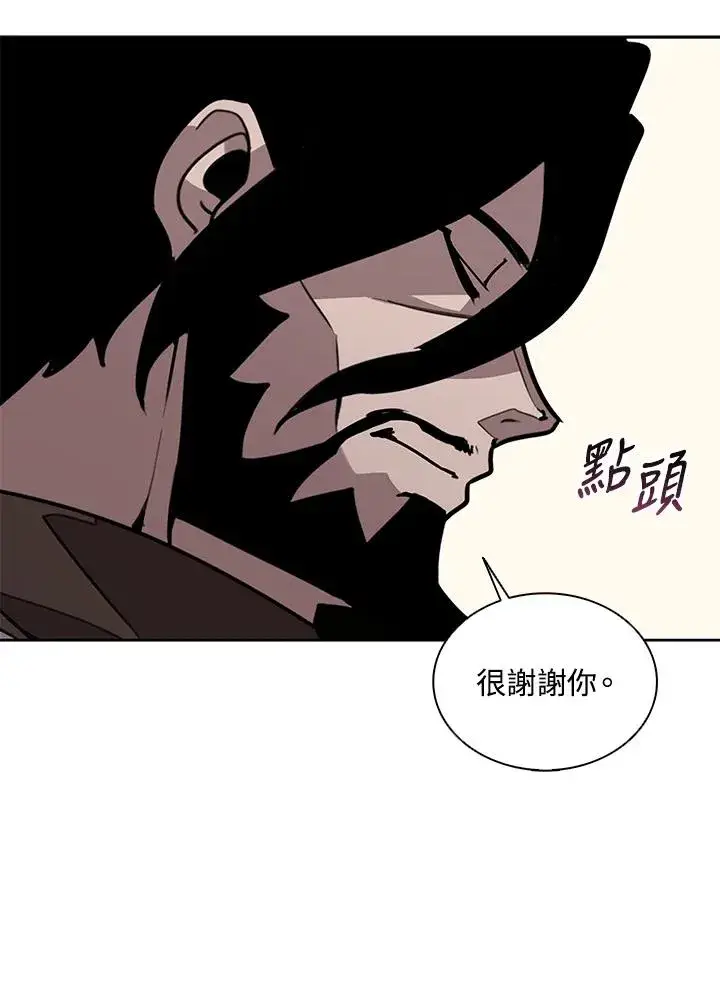 漫画《噬书魔法师》第104话第41张图