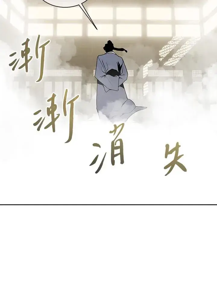 漫画《噬书魔法师》第104话第44张图