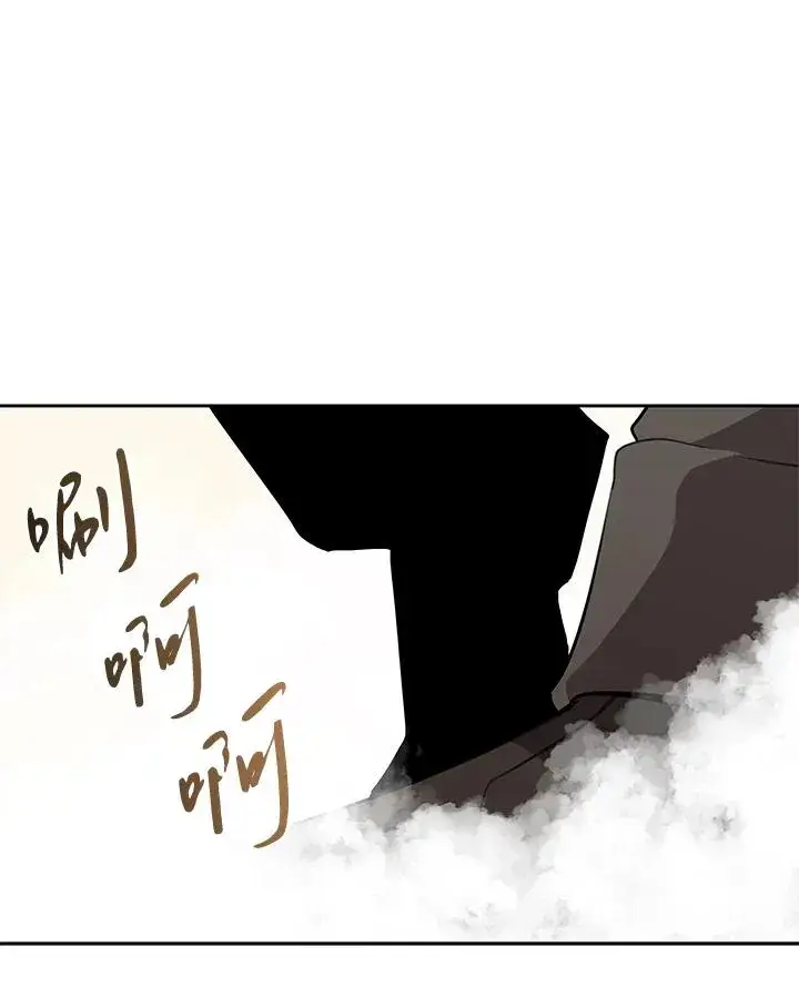 漫画《噬书魔法师》第104话第45张图