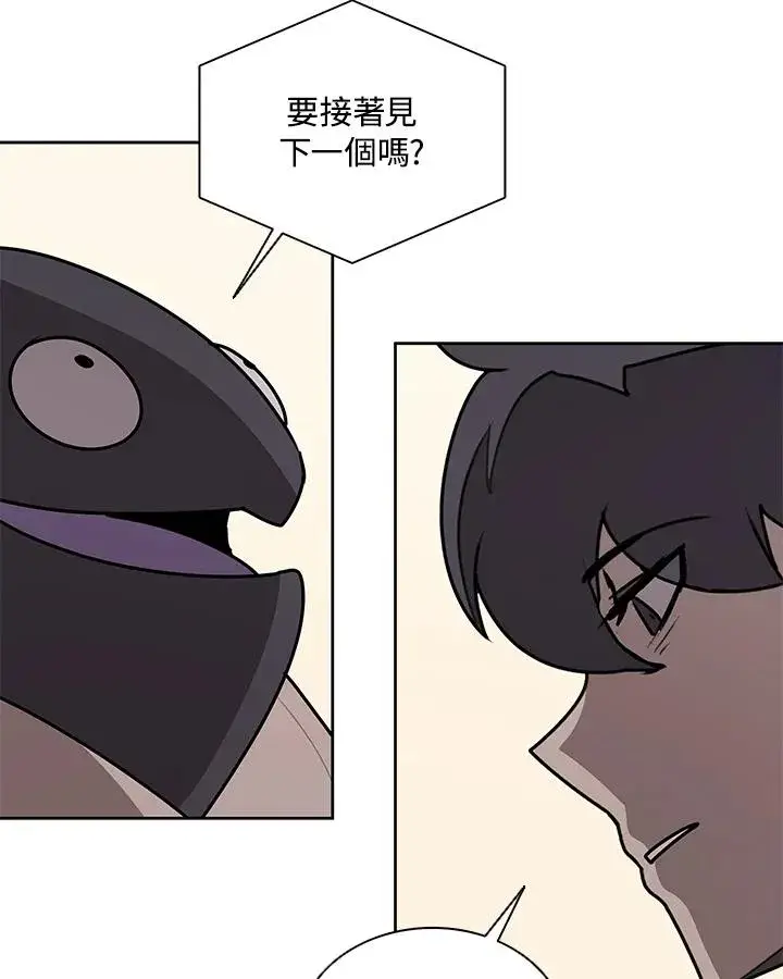 漫画《噬书魔法师》第104话第48张图