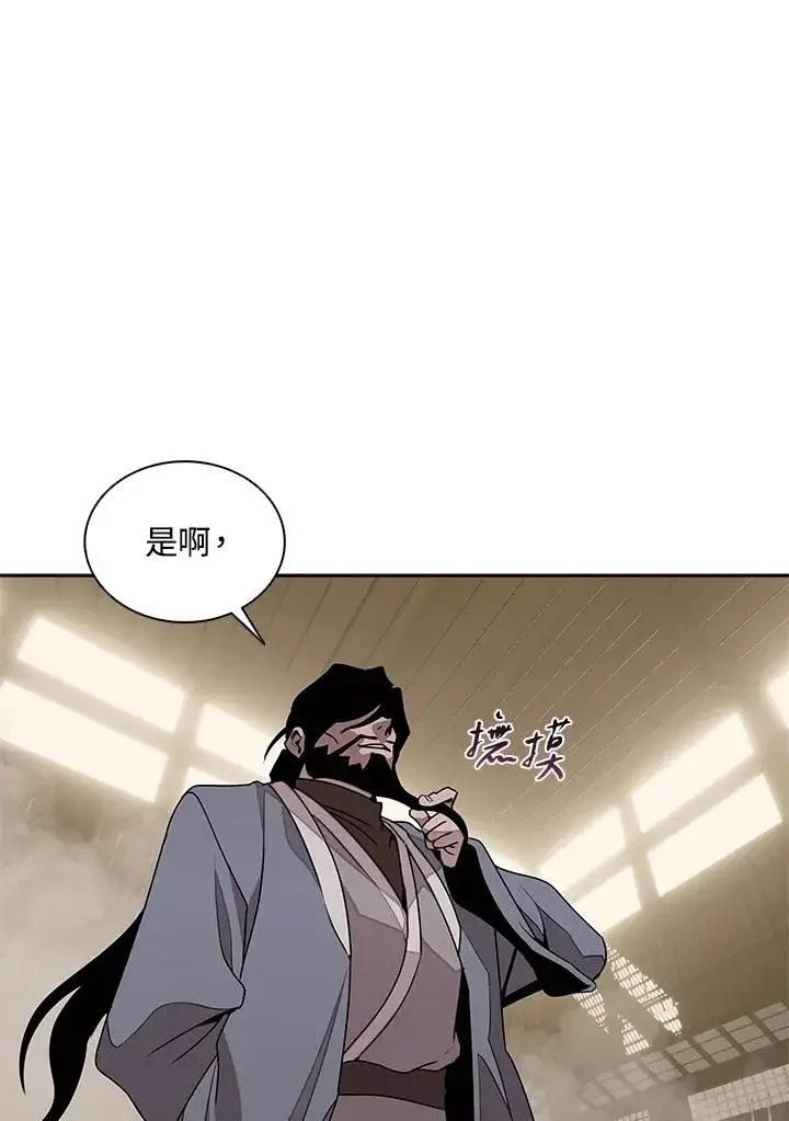 漫画《噬书魔法师》第104话第5张图