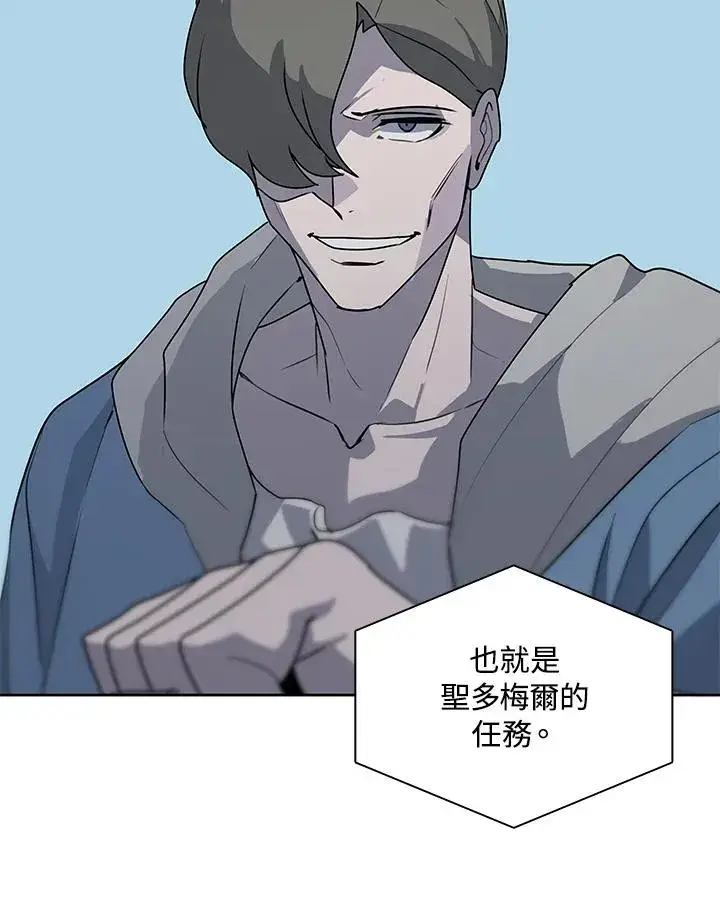 漫画《噬书魔法师》第104话第50张图