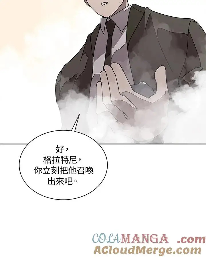 漫画《噬书魔法师》第104话第52张图