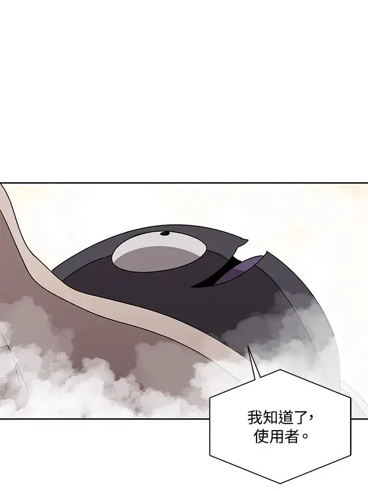 漫画《噬书魔法师》第104话第53张图