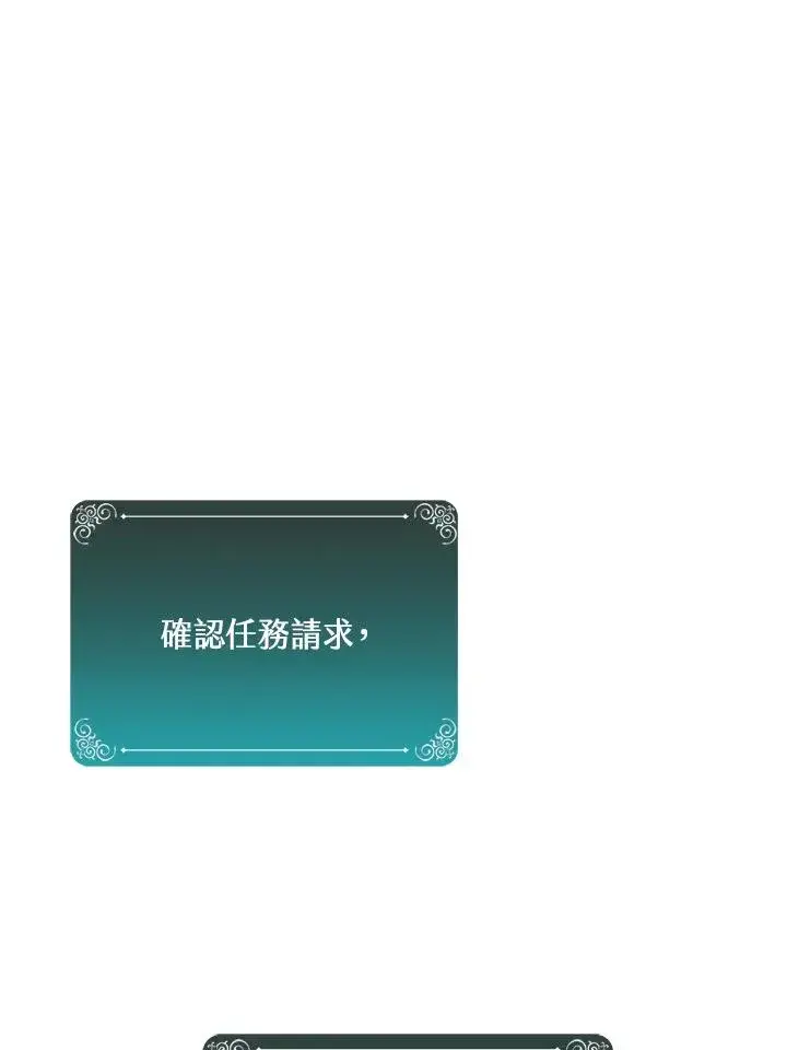 漫画《噬书魔法师》第104话第54张图