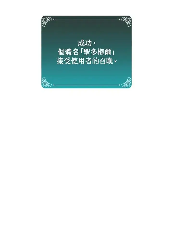 漫画《噬书魔法师》第104话第56张图