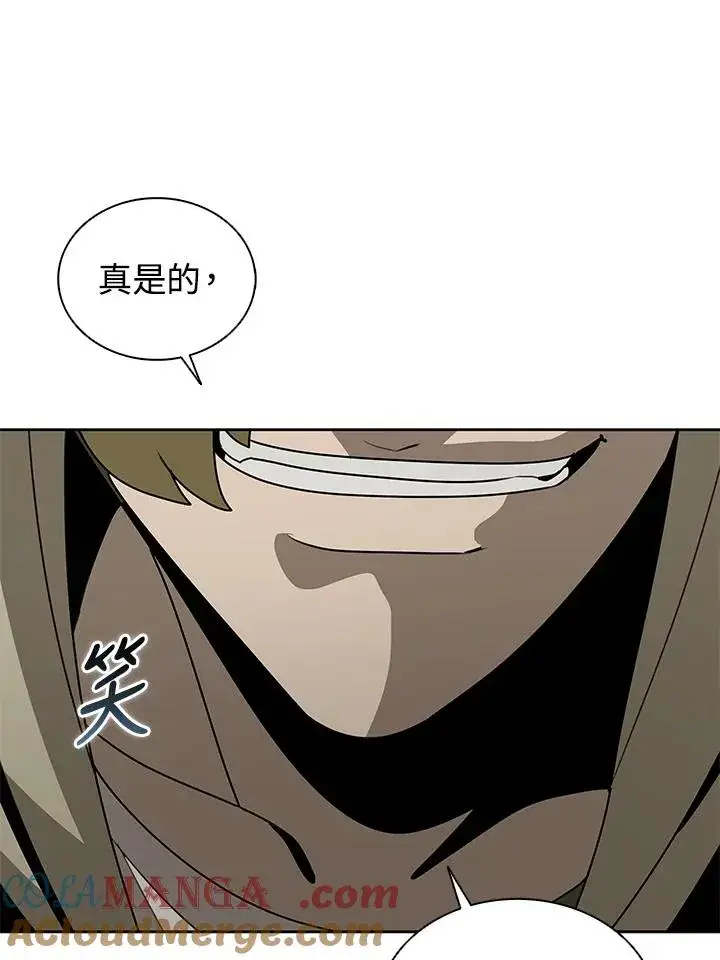 漫画《噬书魔法师》第104话第58张图