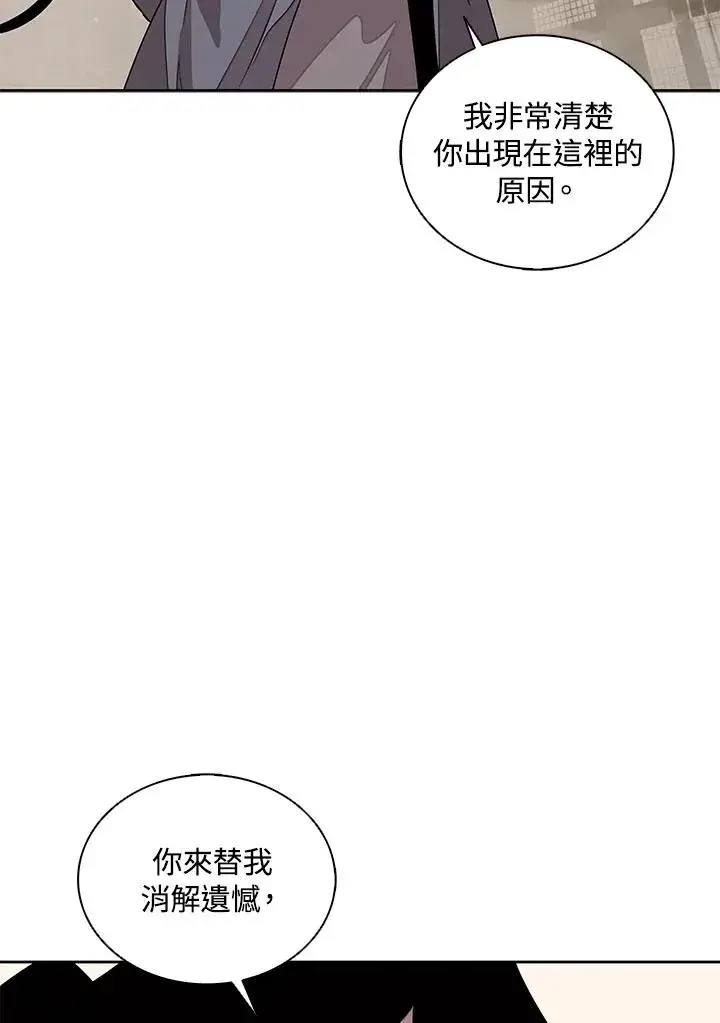 漫画《噬书魔法师》第104话第6张图