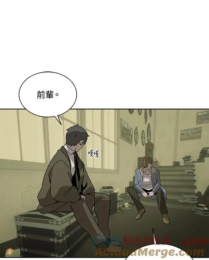 漫画《噬书魔法师》第104话第61张图
