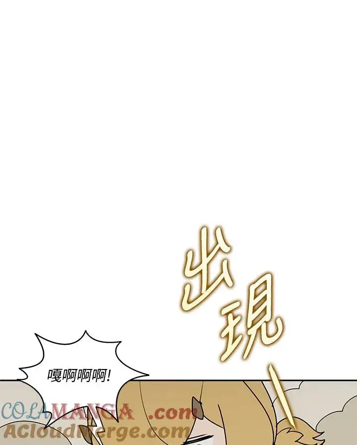 漫画《噬书魔法师》第104话第64张图