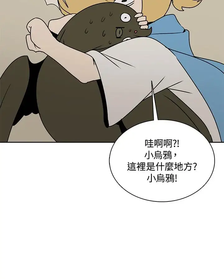 漫画《噬书魔法师》第104话第65张图