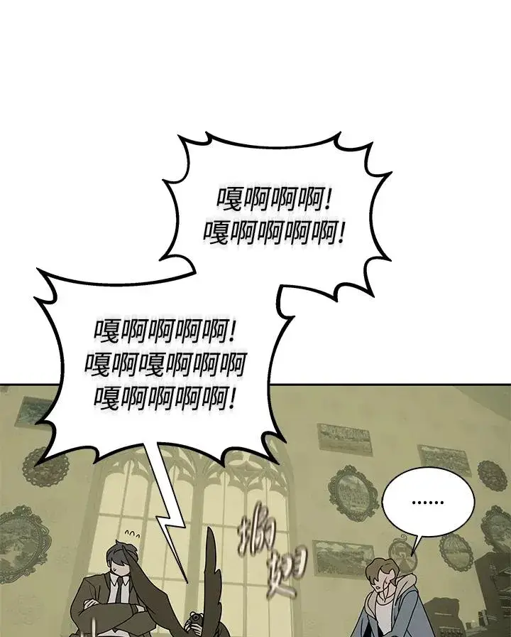 漫画《噬书魔法师》第104话第66张图