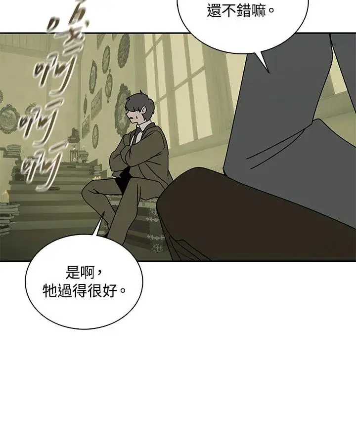 漫画《噬书魔法师》第104话第68张图