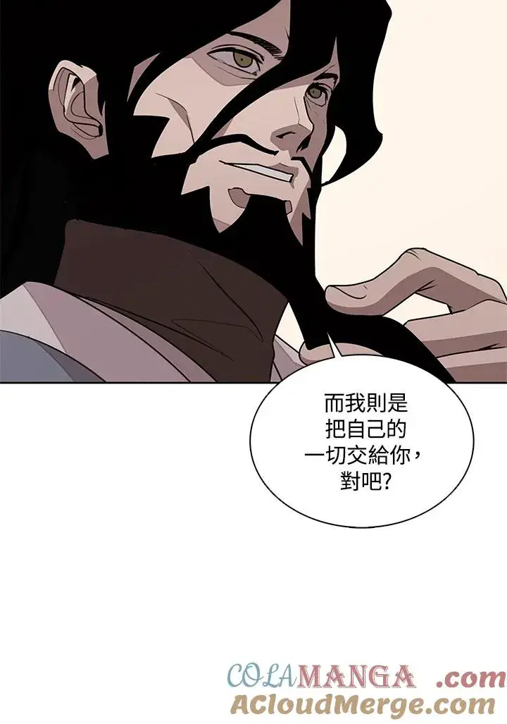 漫画《噬书魔法师》第104话第7张图
