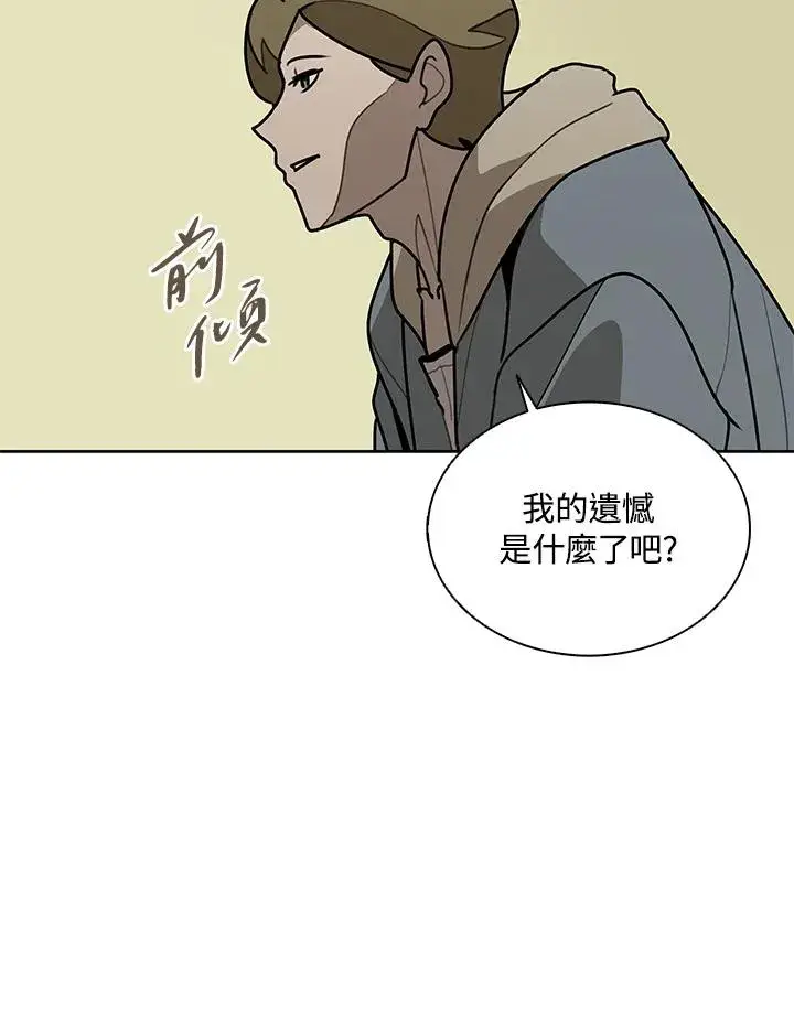 漫画《噬书魔法师》第104话第71张图