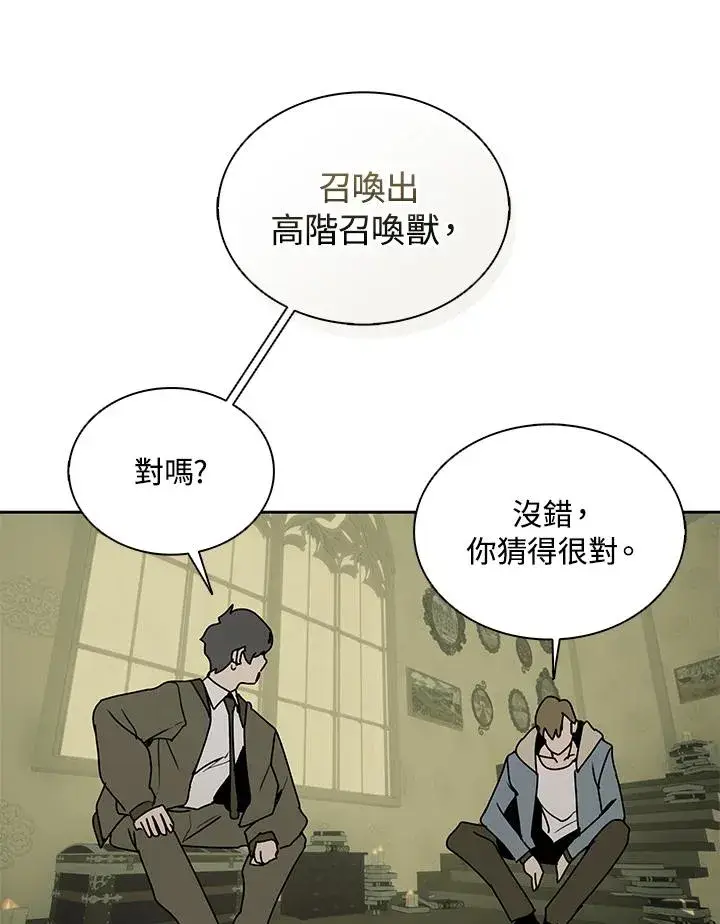 漫画《噬书魔法师》第104话第72张图
