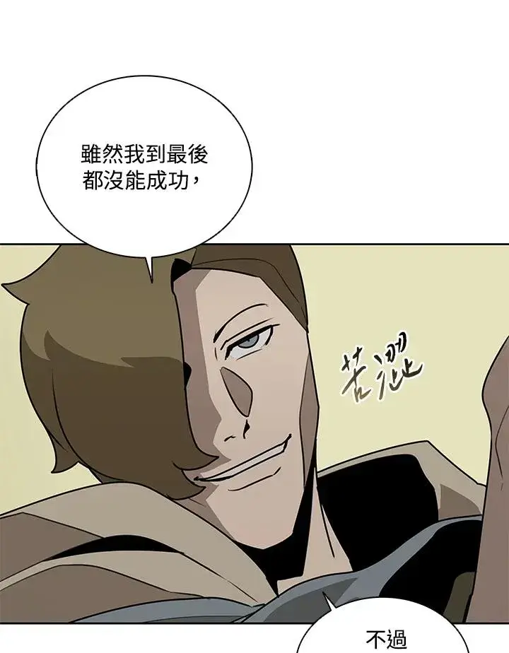 漫画《噬书魔法师》第104话第75张图