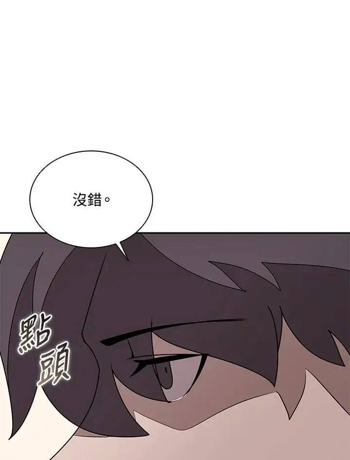 漫画《噬书魔法师》第104话第8张图