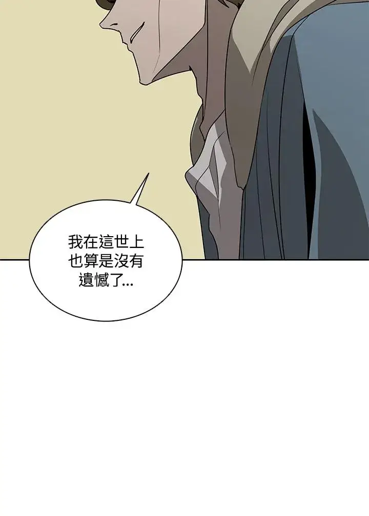漫画《噬书魔法师》第104话第80张图