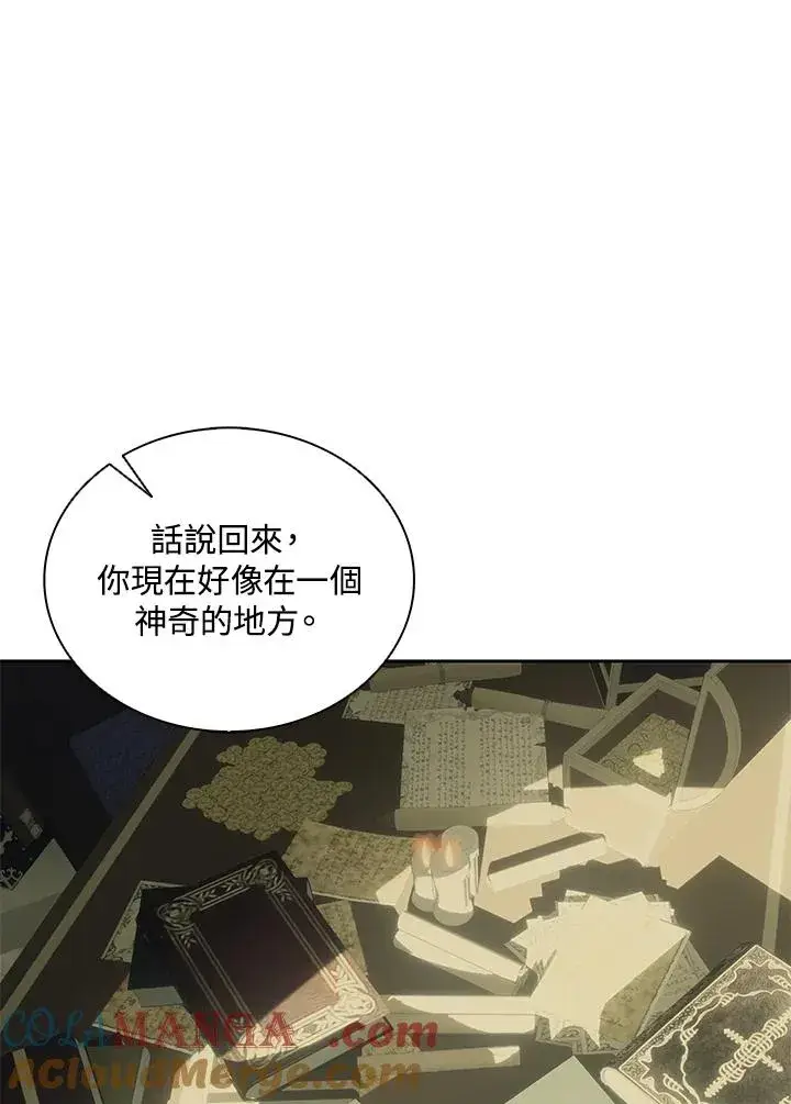 漫画《噬书魔法师》第104话第82张图