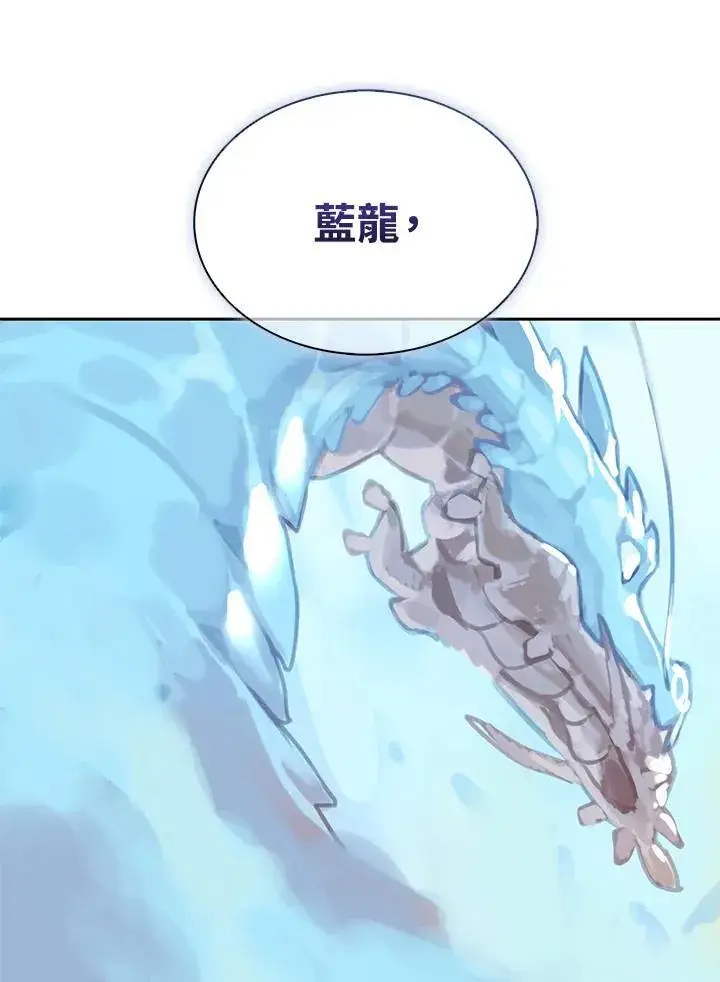 漫画《噬书魔法师》第104话第87张图