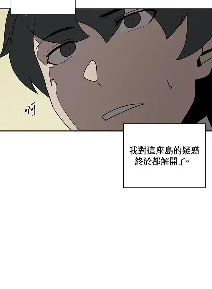 漫画《噬书魔法师》第104话第89张图