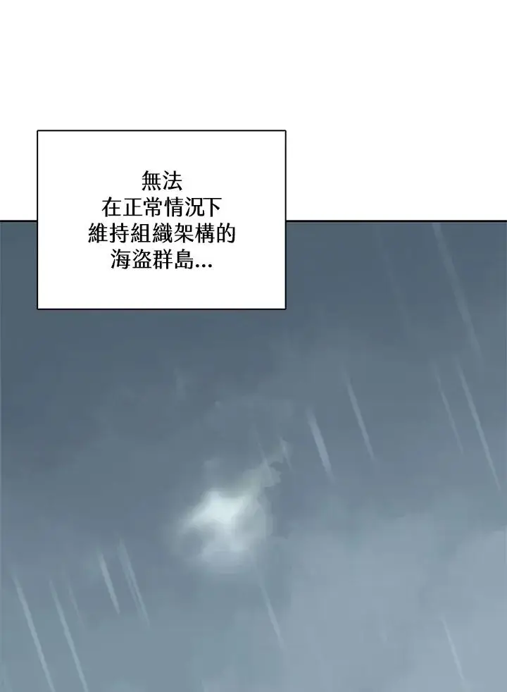 漫画《噬书魔法师》第104话第90张图