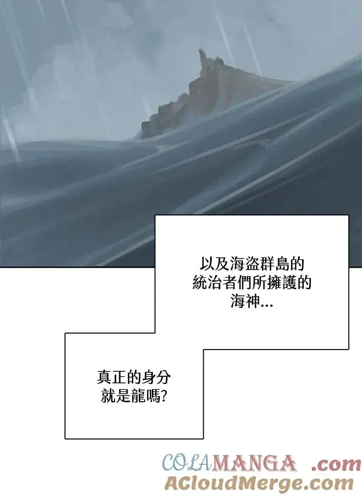 漫画《噬书魔法师》第104话第91张图