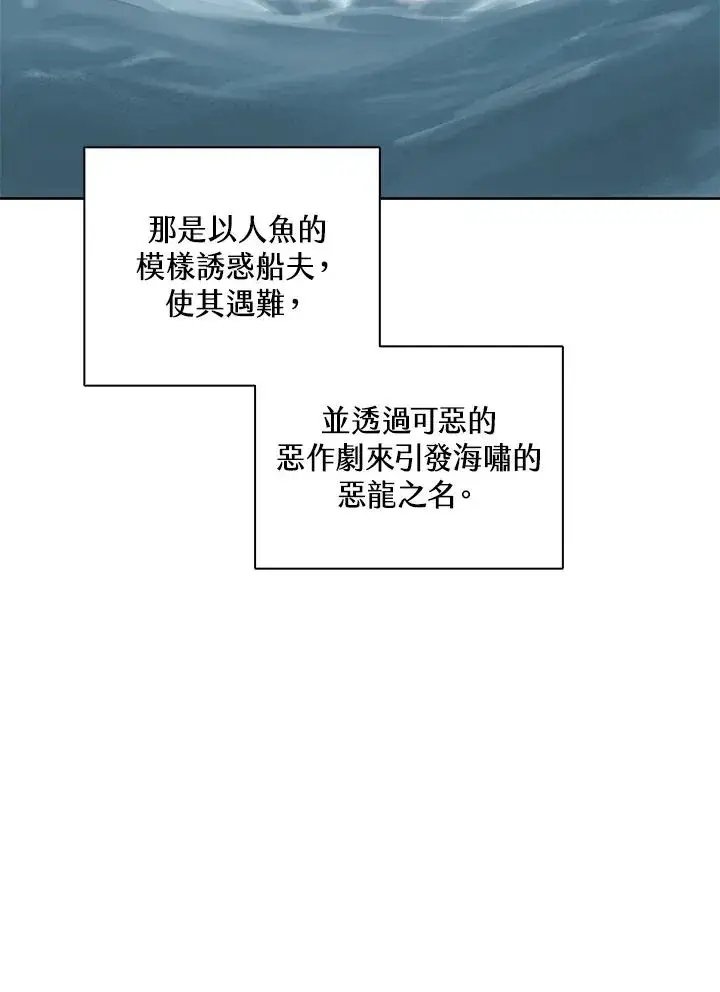 漫画《噬书魔法师》第104话第93张图