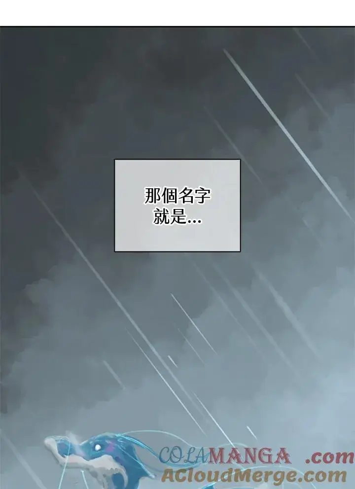 漫画《噬书魔法师》第104话第94张图