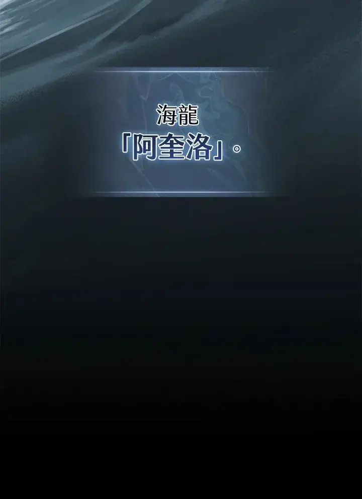 漫画《噬书魔法师》第104话第96张图