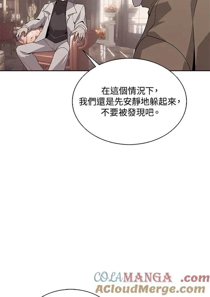 漫画《噬书魔法师》第105话第10张图