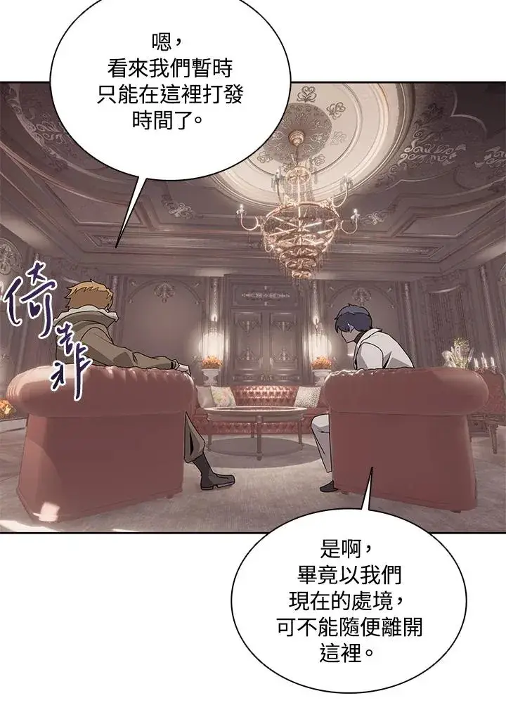 漫画《噬书魔法师》第105话第11张图