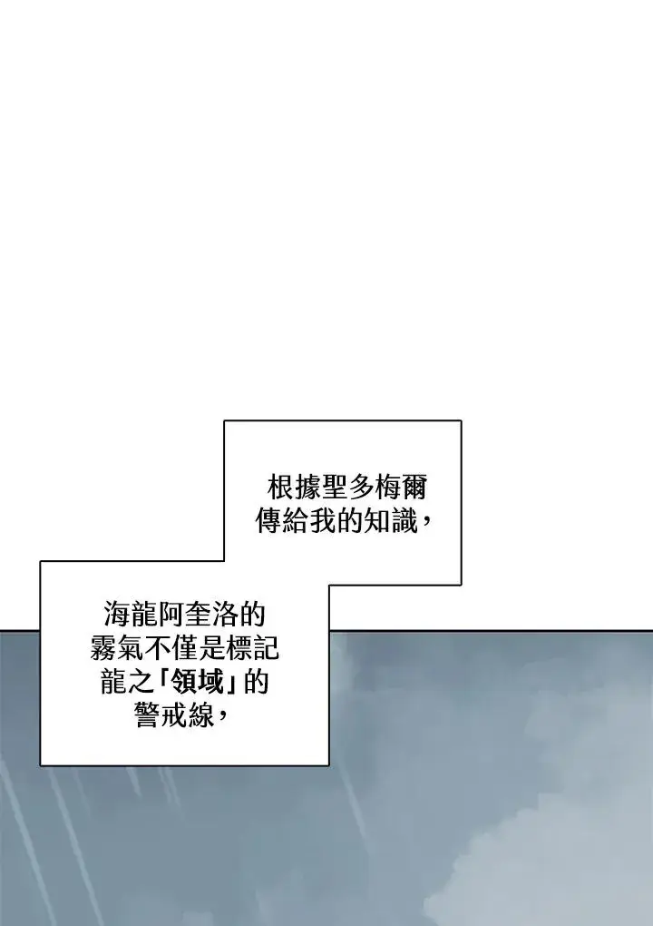 漫画《噬书魔法师》第105话第12张图