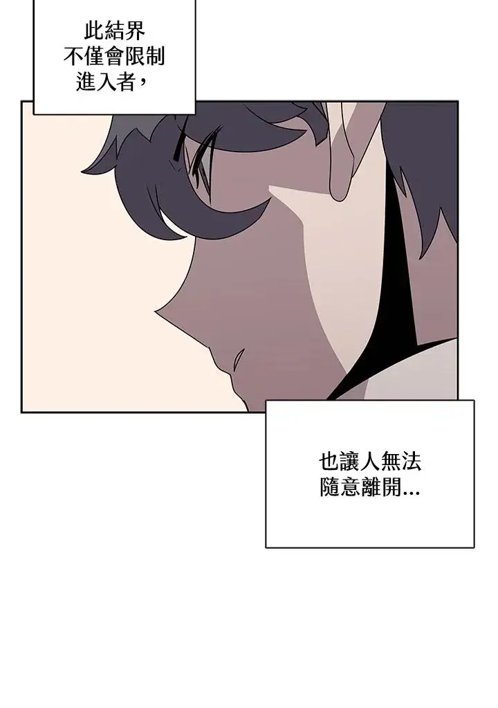 漫画《噬书魔法师》第105话第14张图