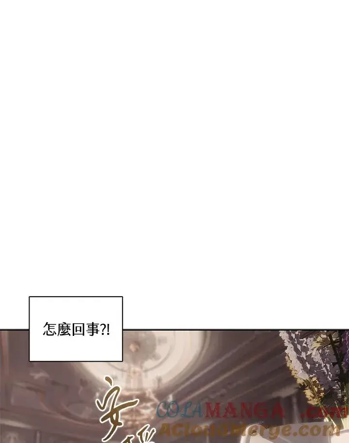 漫画《噬书魔法师》第105话第16张图