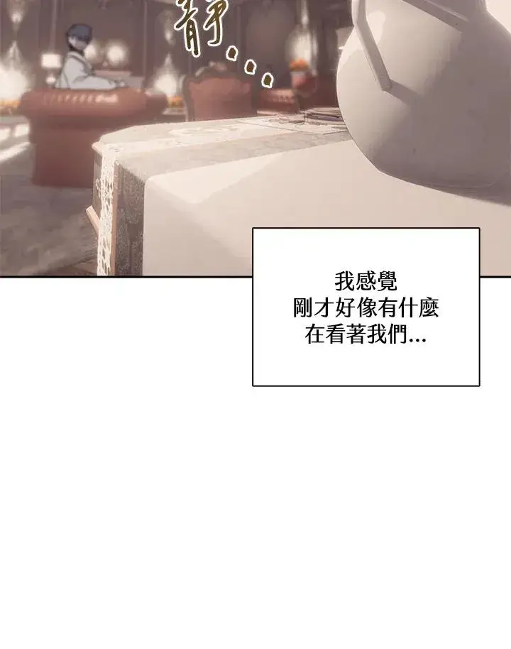 漫画《噬书魔法师》第105话第17张图