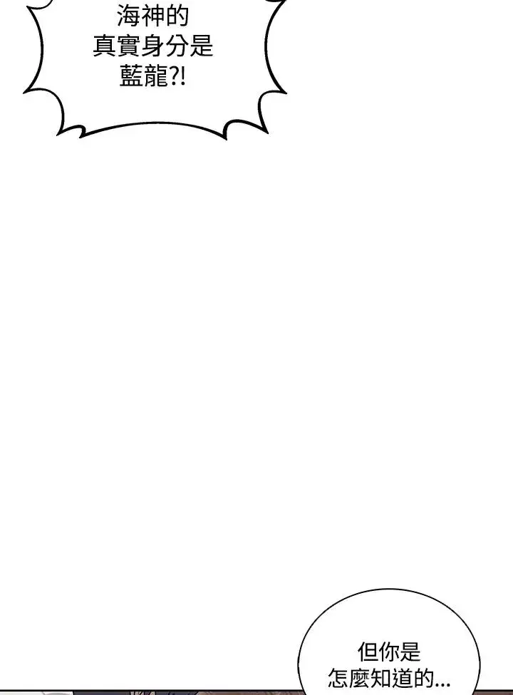 漫画《噬书魔法师》第105话第2张图
