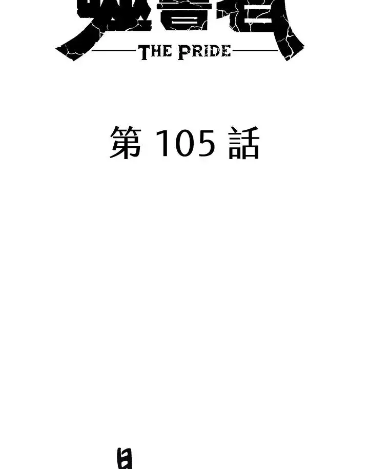 漫画《噬书魔法师》第105话第20张图