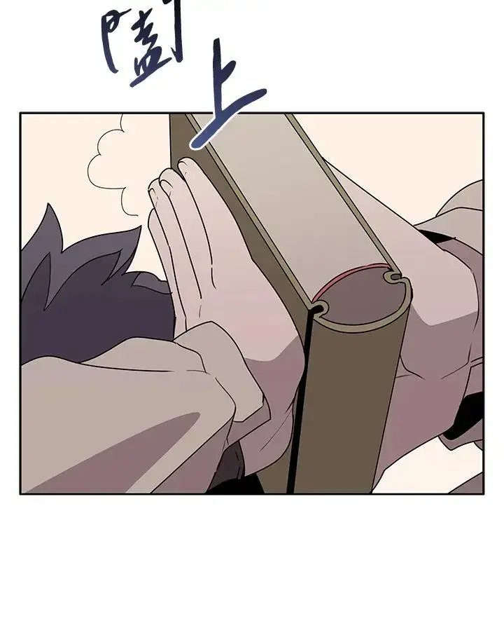 漫画《噬书魔法师》第105话第21张图