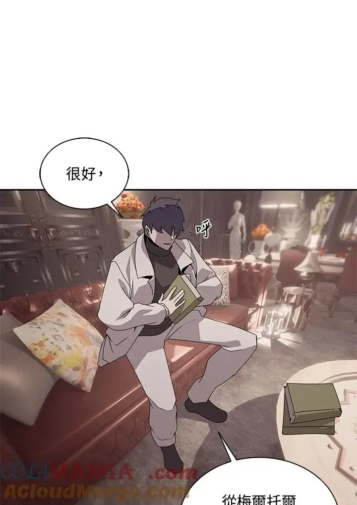 漫画《噬书魔法师》第105话第22张图