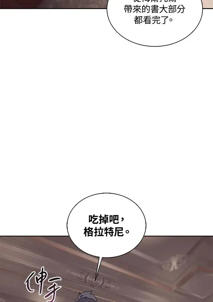漫画《噬书魔法师》第105话第23张图