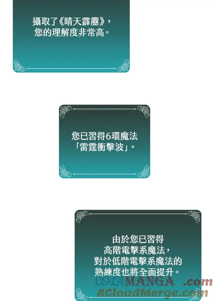漫画《噬书魔法师》第105话第25张图