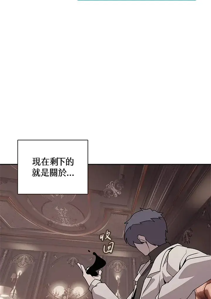 漫画《噬书魔法师》第105话第26张图