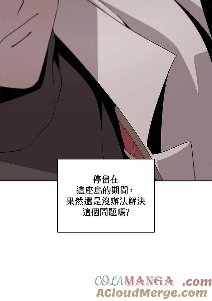漫画《噬书魔法师》第105话第28张图